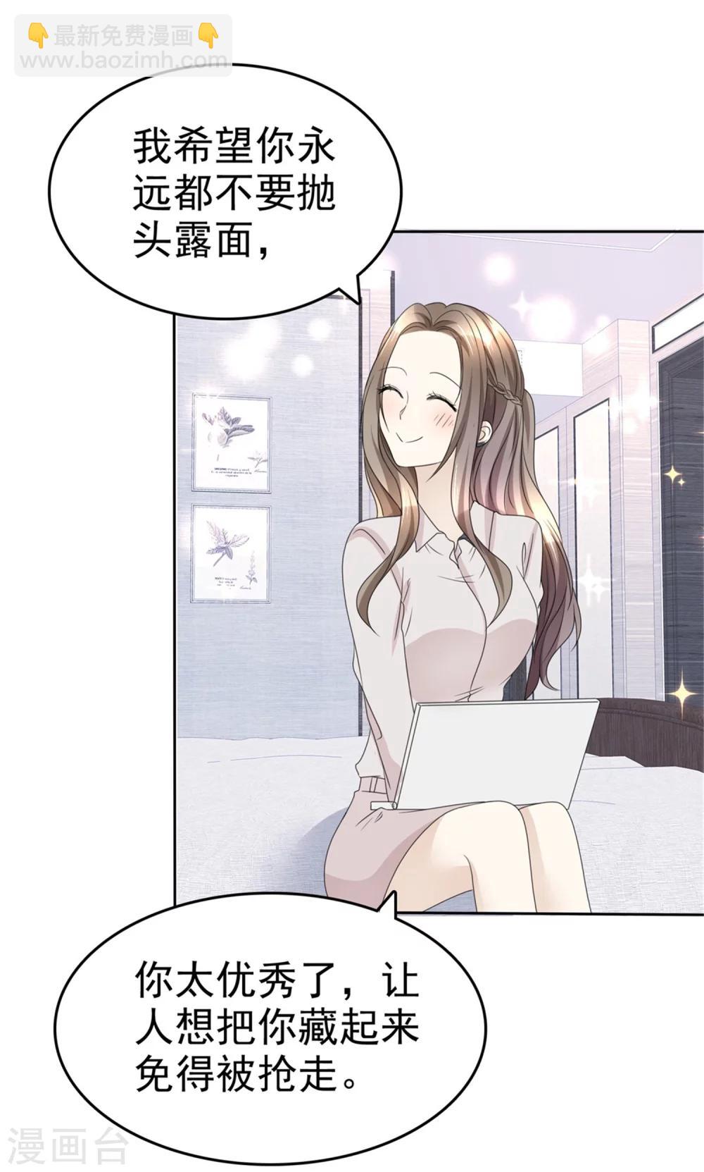 第46话 搬石头砸自己脚5
