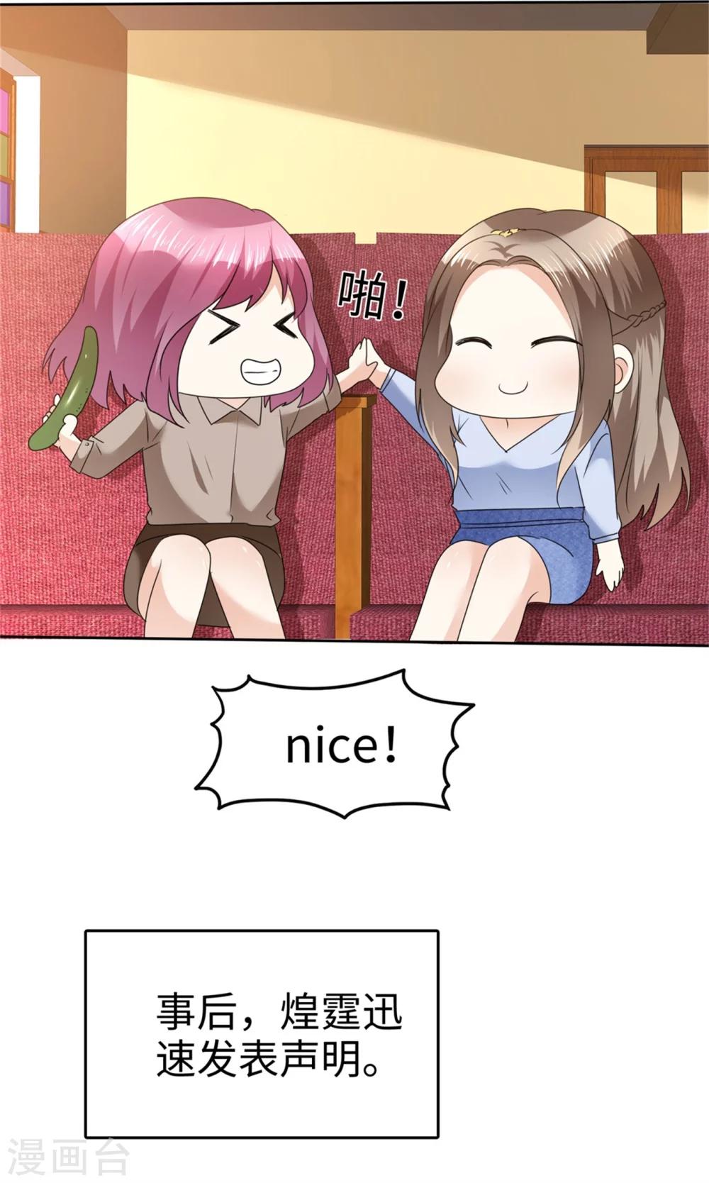 第42话 十年怕井绳33