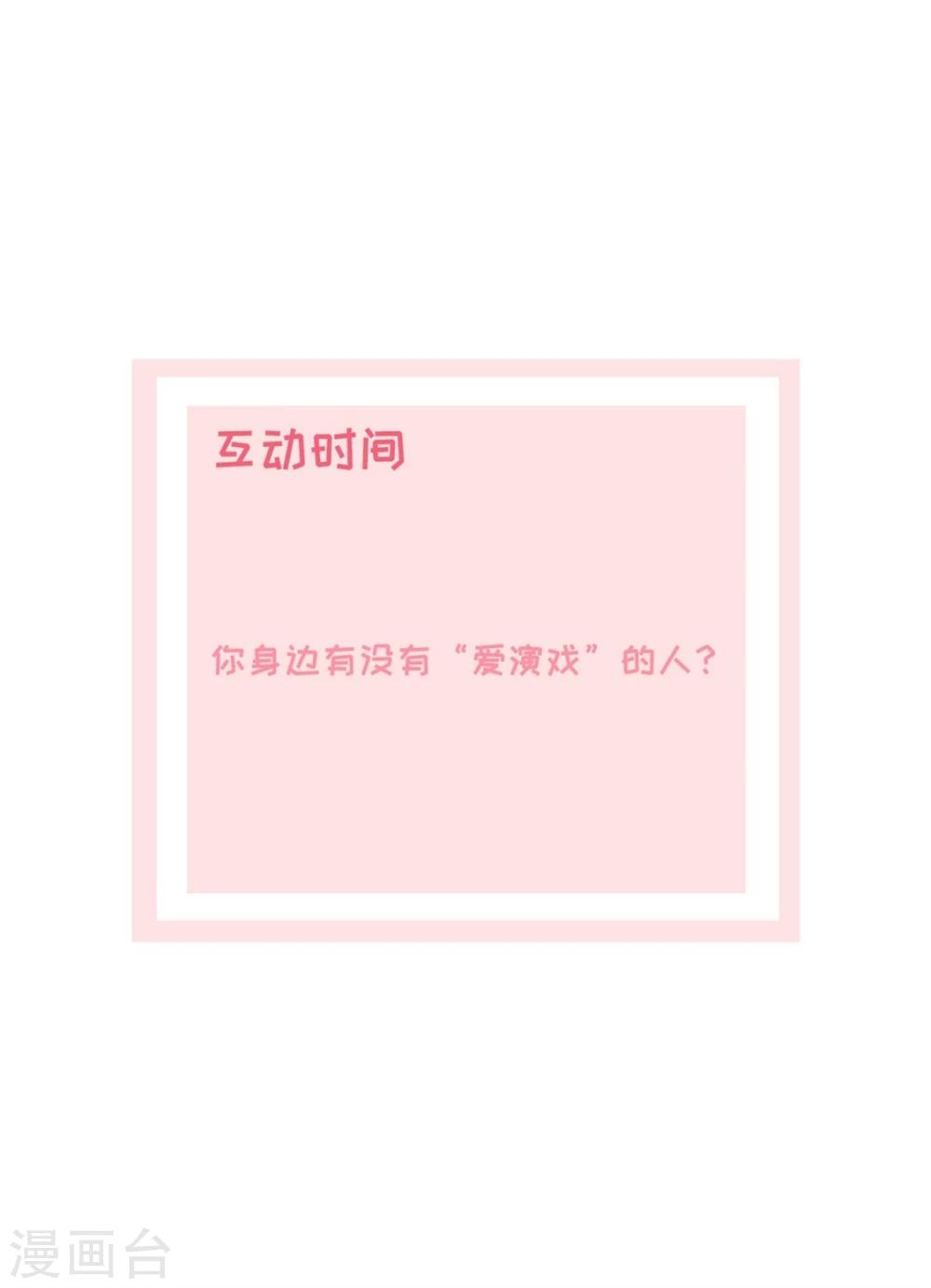 第9话 他们的订婚典礼34
