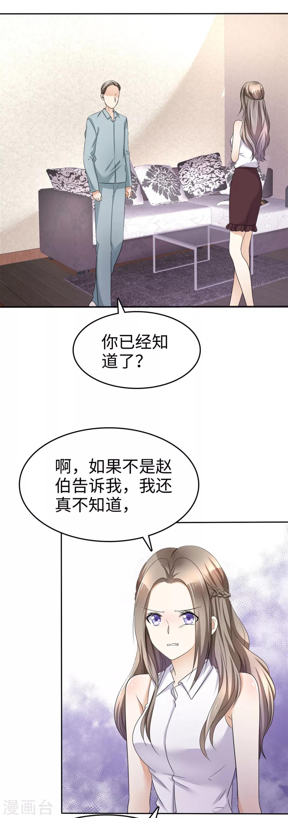 第6话 新婚夜怎么过14