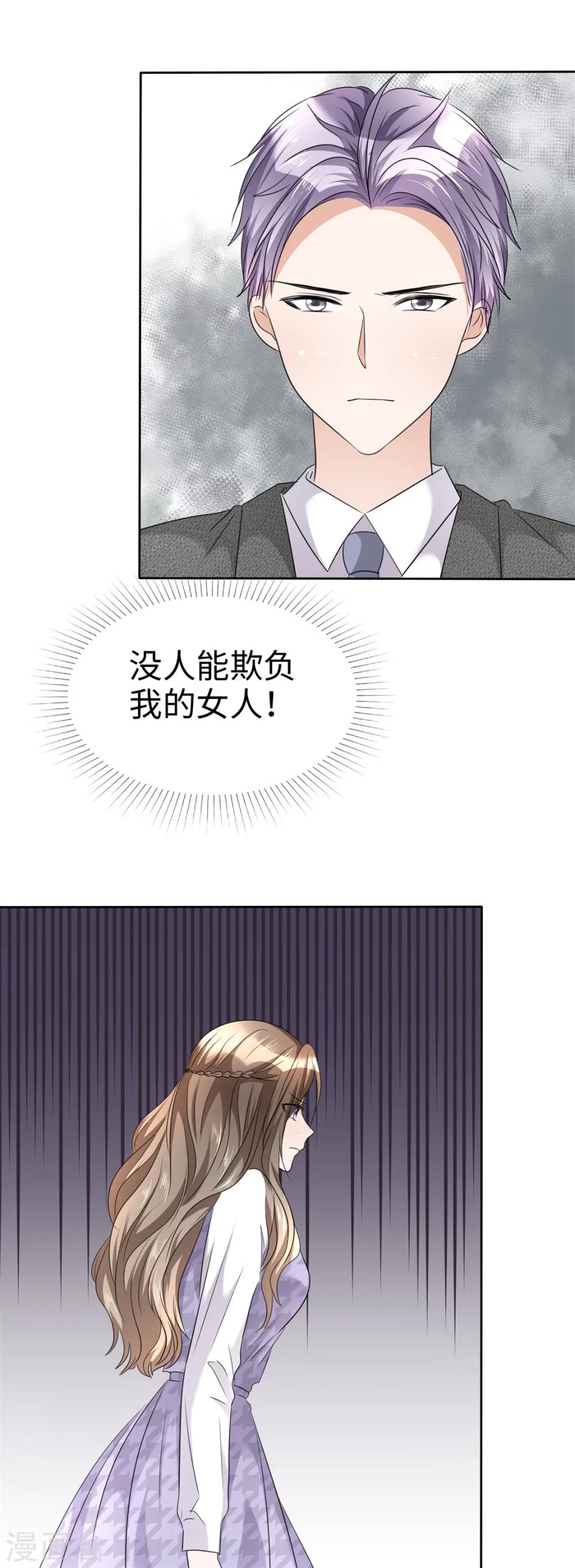 第11话  神通广大狐狸精24
