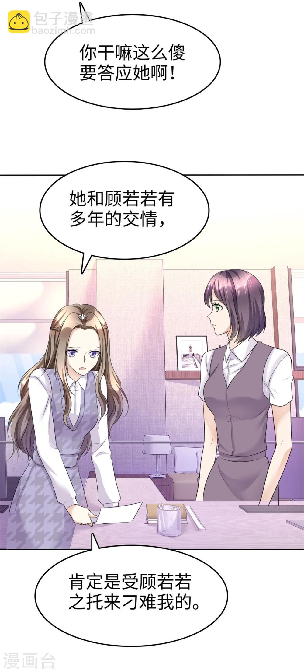 第9话 他们的订婚典礼10