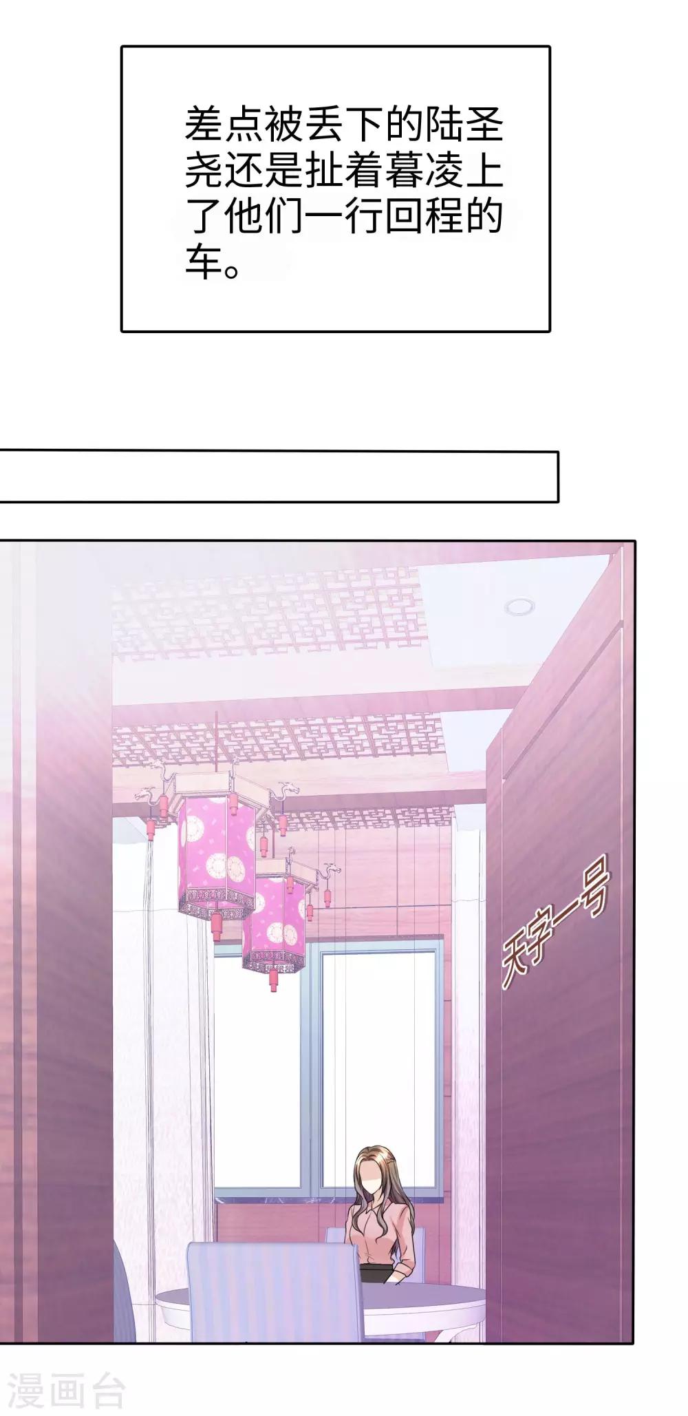 第29话 你不是外人17