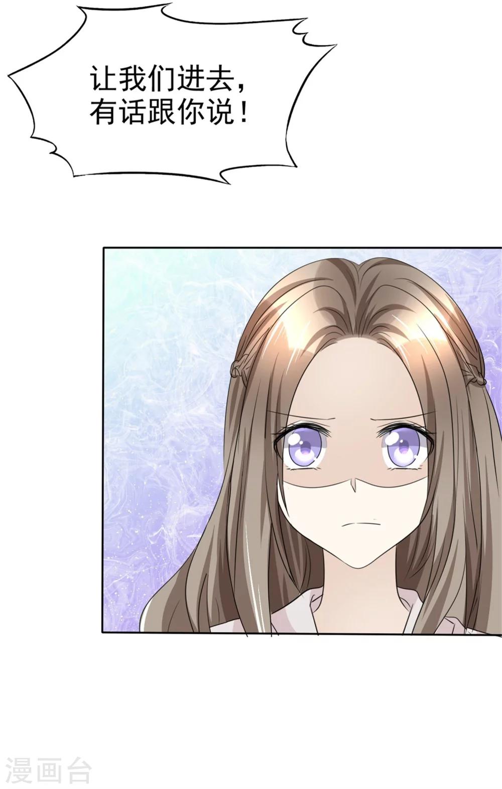 第46话 搬石头砸自己脚21
