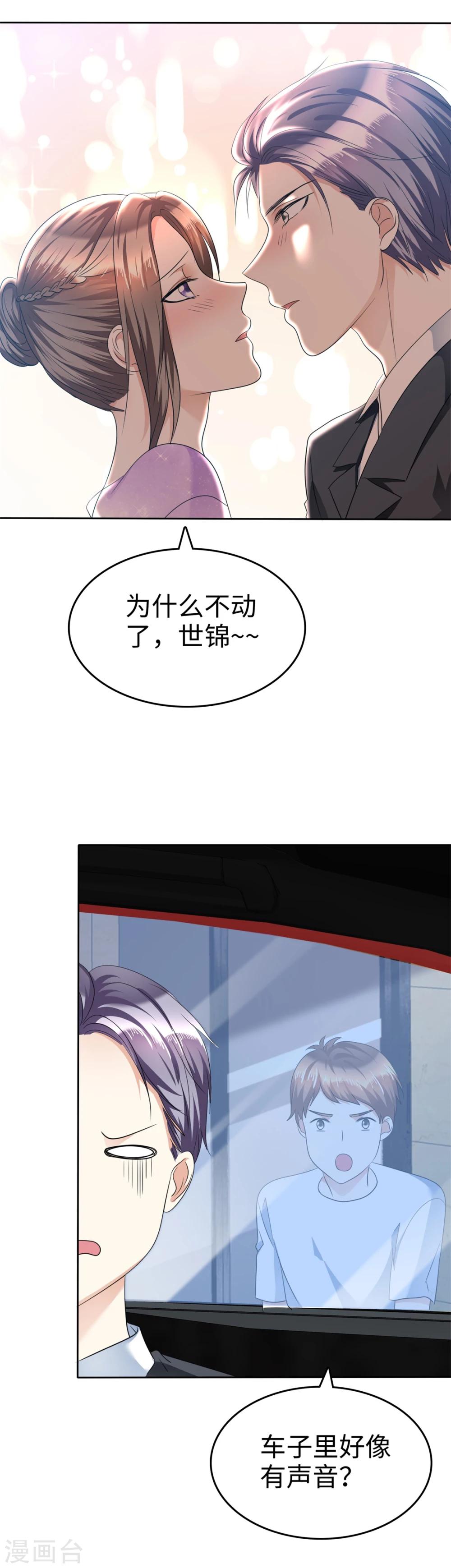 第39话 不会再有下次4
