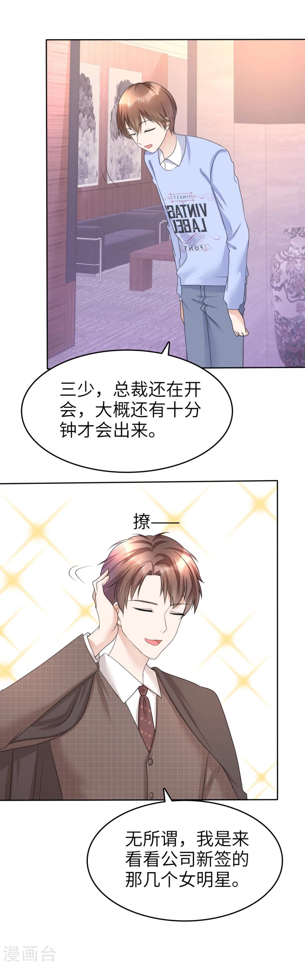 第19话 砸场子了3