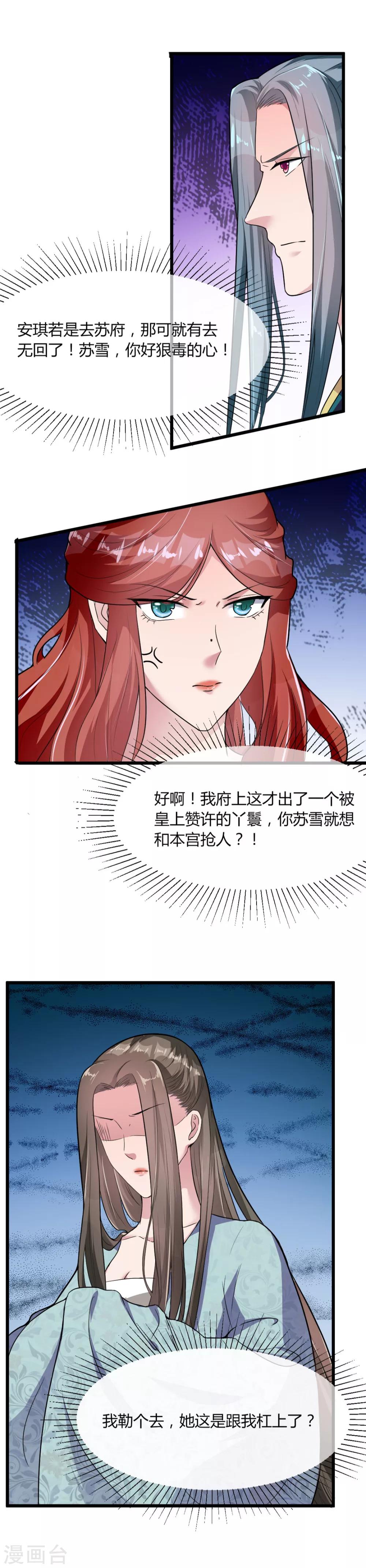 第16话 知己知彼看个热闹10