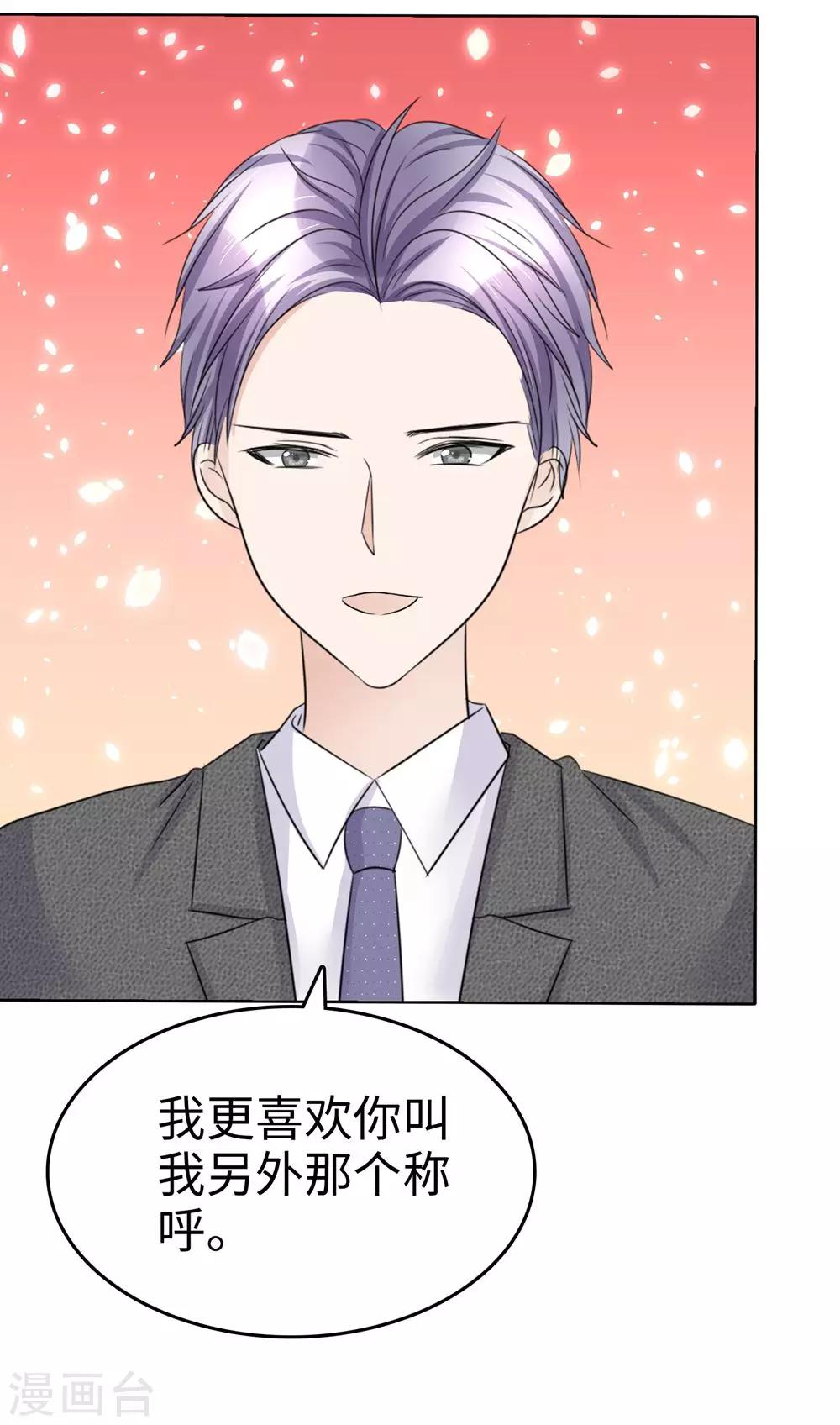 第26话 谁是公交车？！25