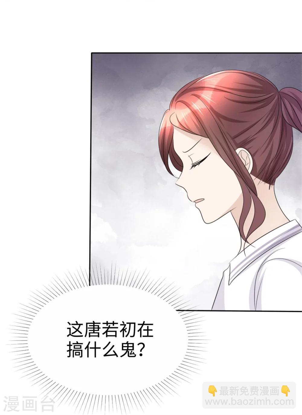 第45话 计划之内27