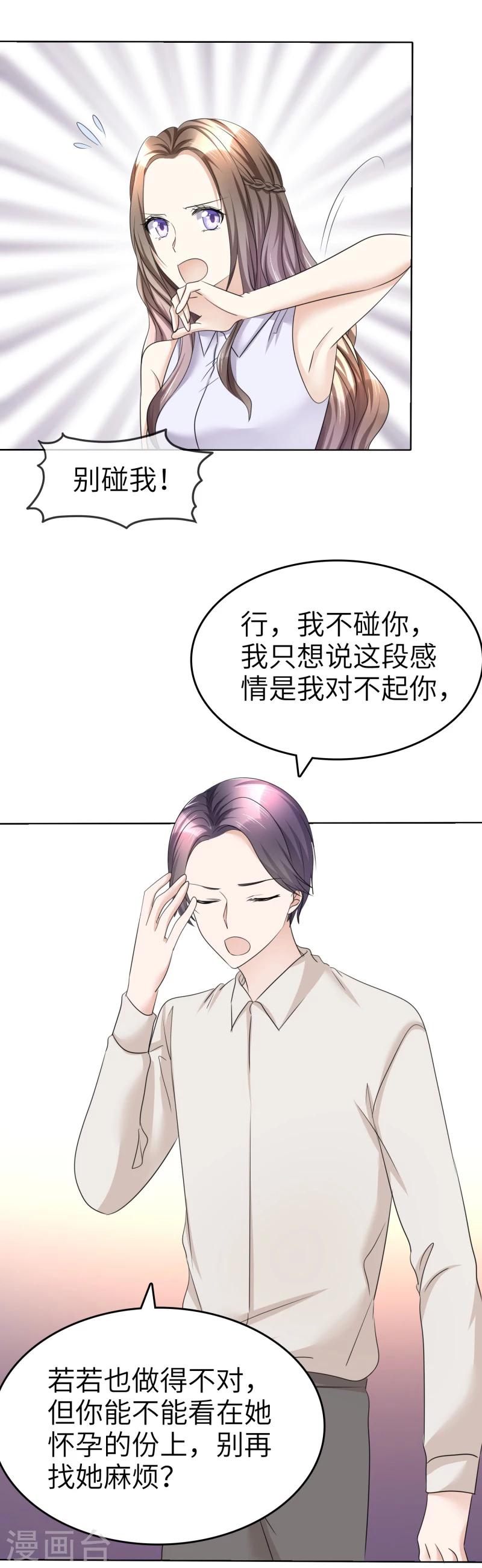 第21话 男人间的对决7