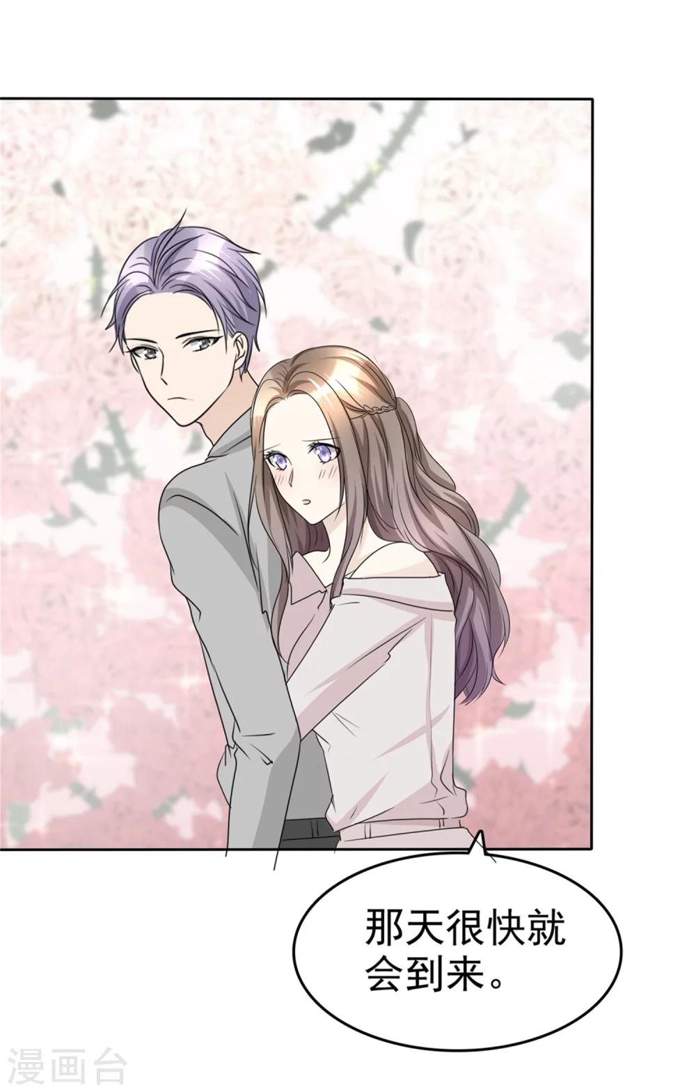 第46话 搬石头砸自己脚13