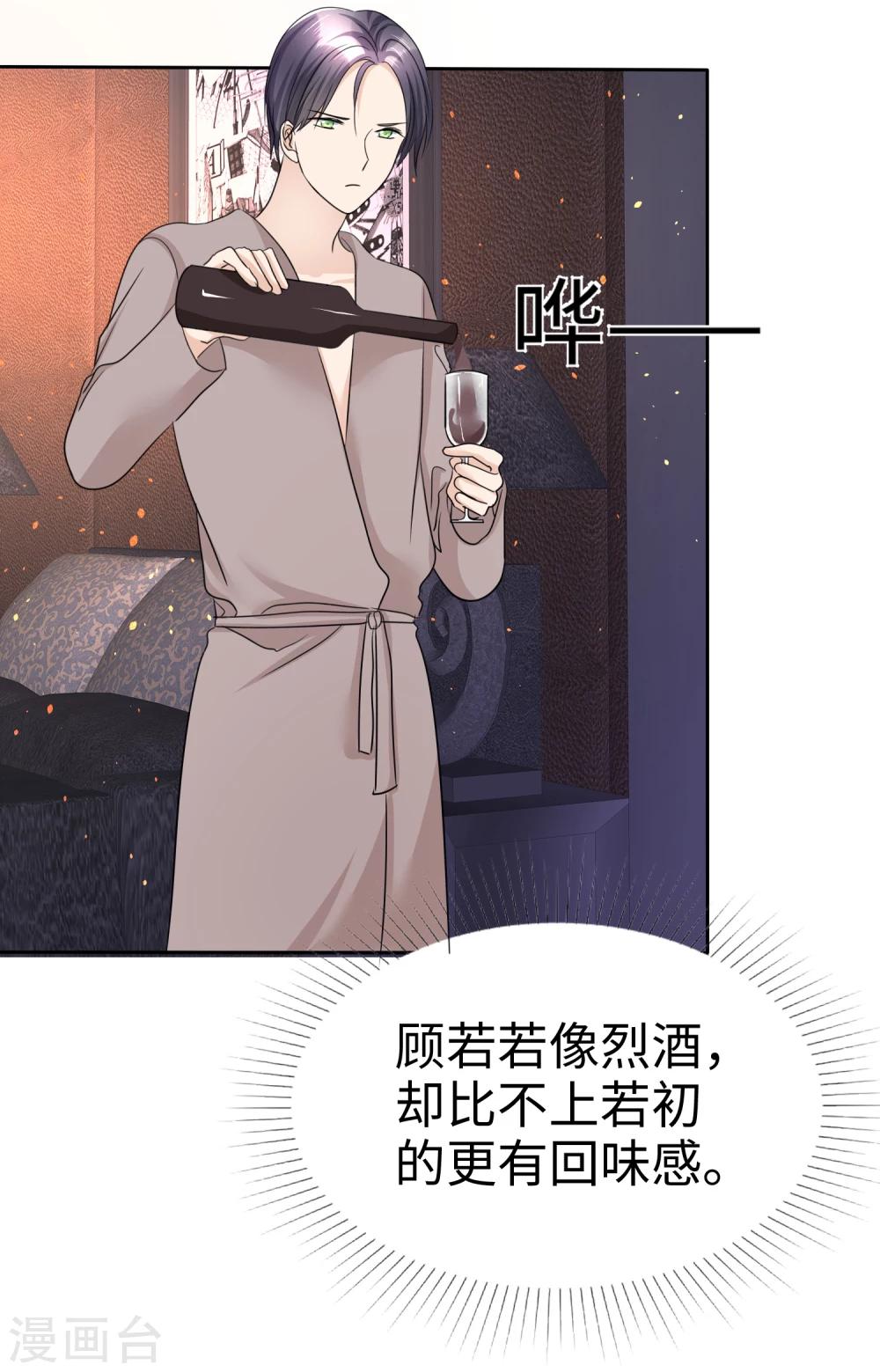 第32话 红酒与烈酒17