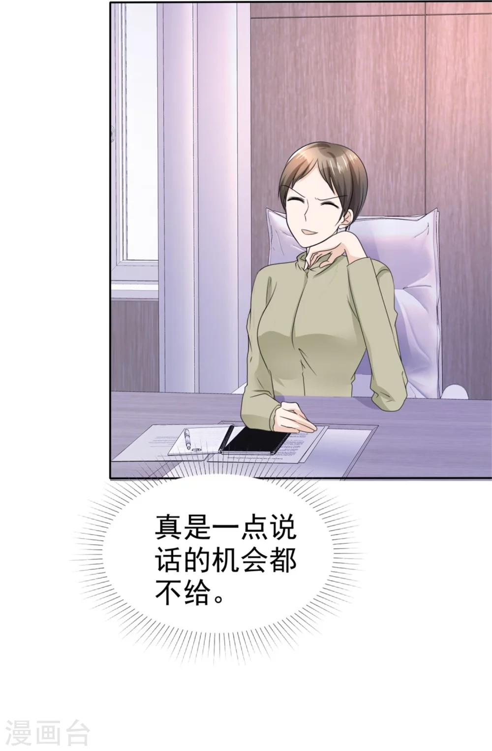 第48话 澄清28