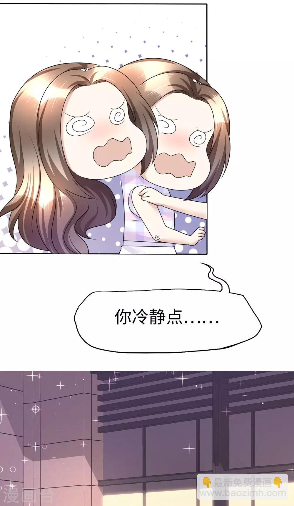 第26话 谁是公交车？！5