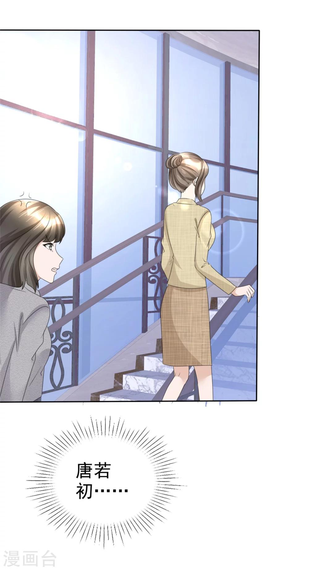 第44话 总统套房37