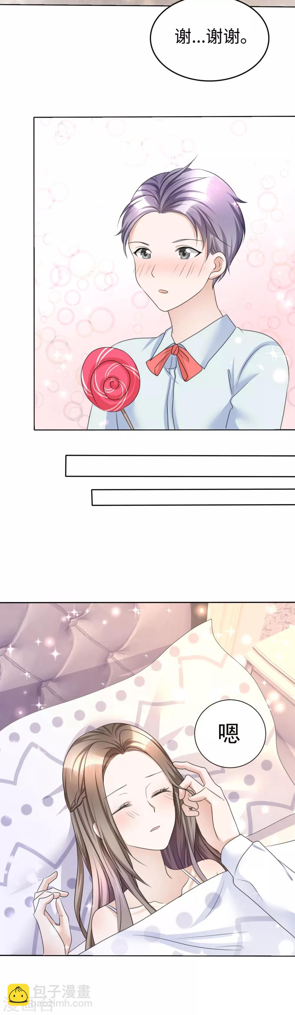 第18话 意乱情迷5