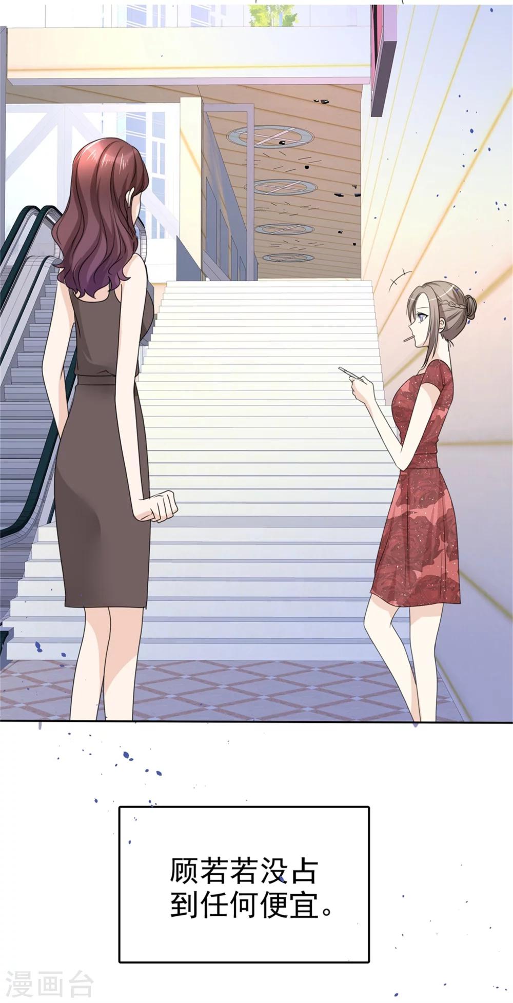 第48话 澄清14