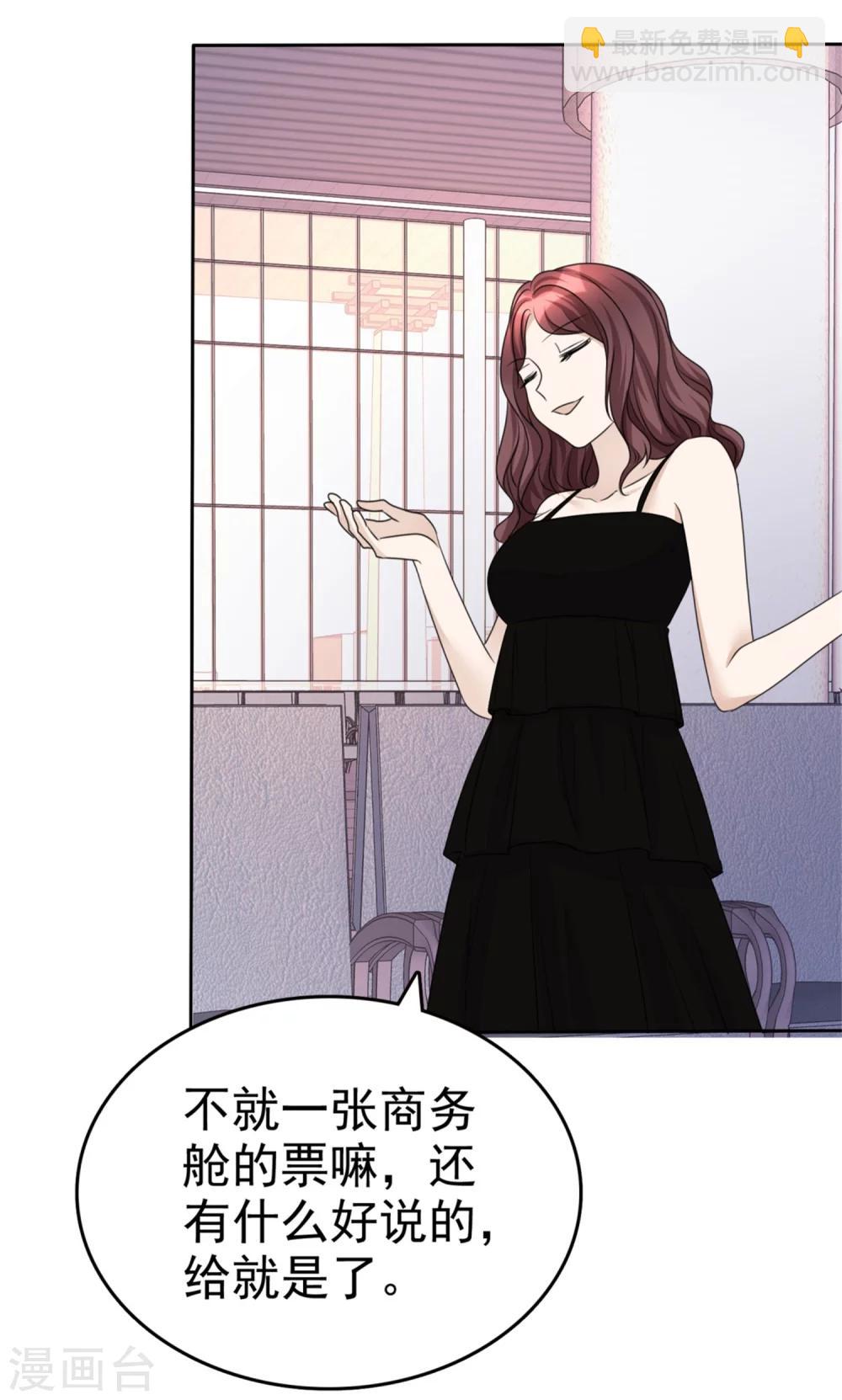 第43话 头等舱28