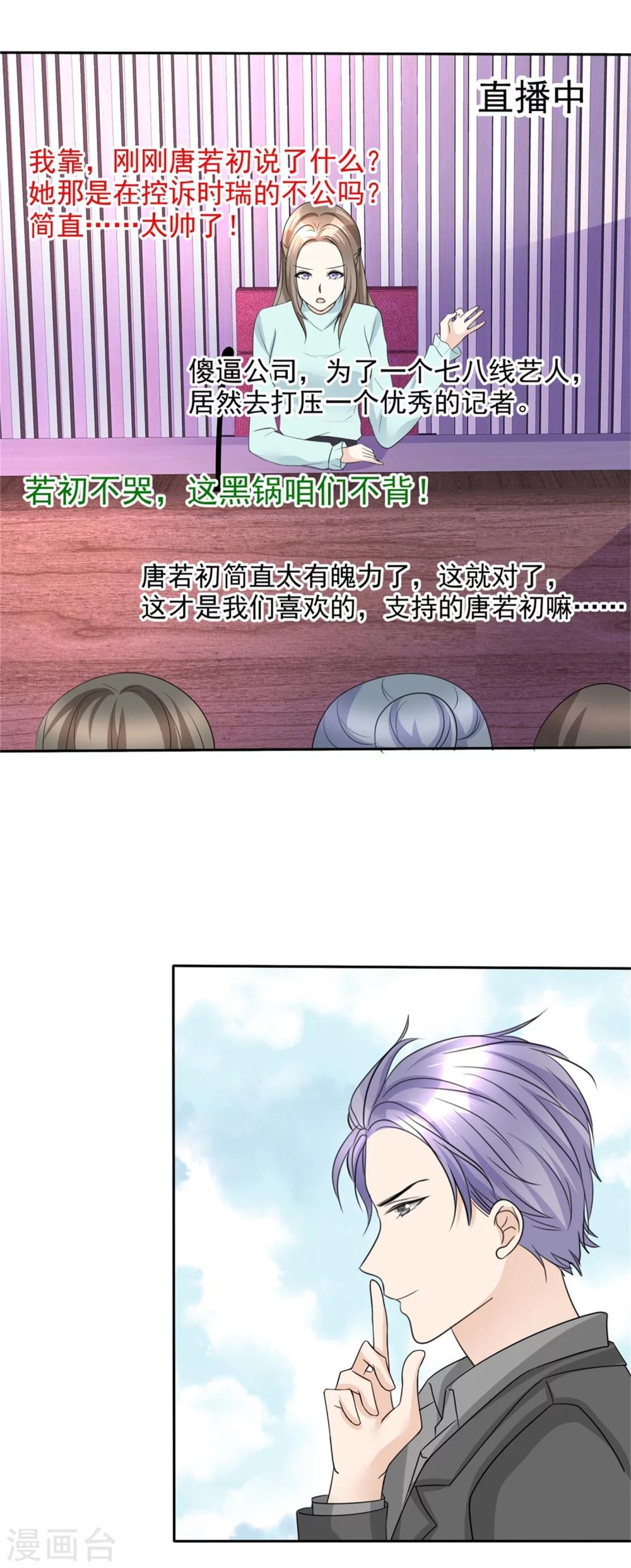第49话 都怪我1