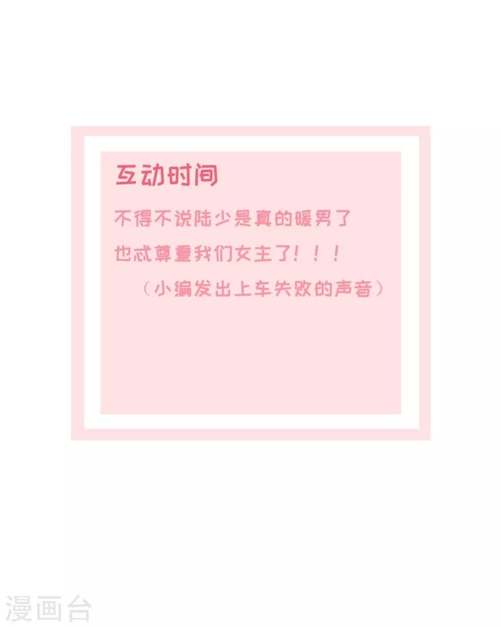 第15话 被老公扑倒了？28