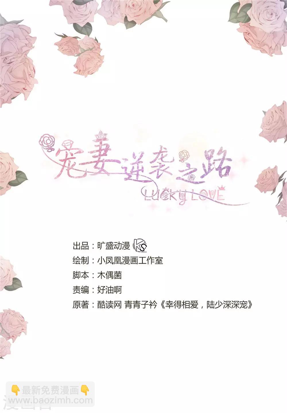 第8话 小人心机1