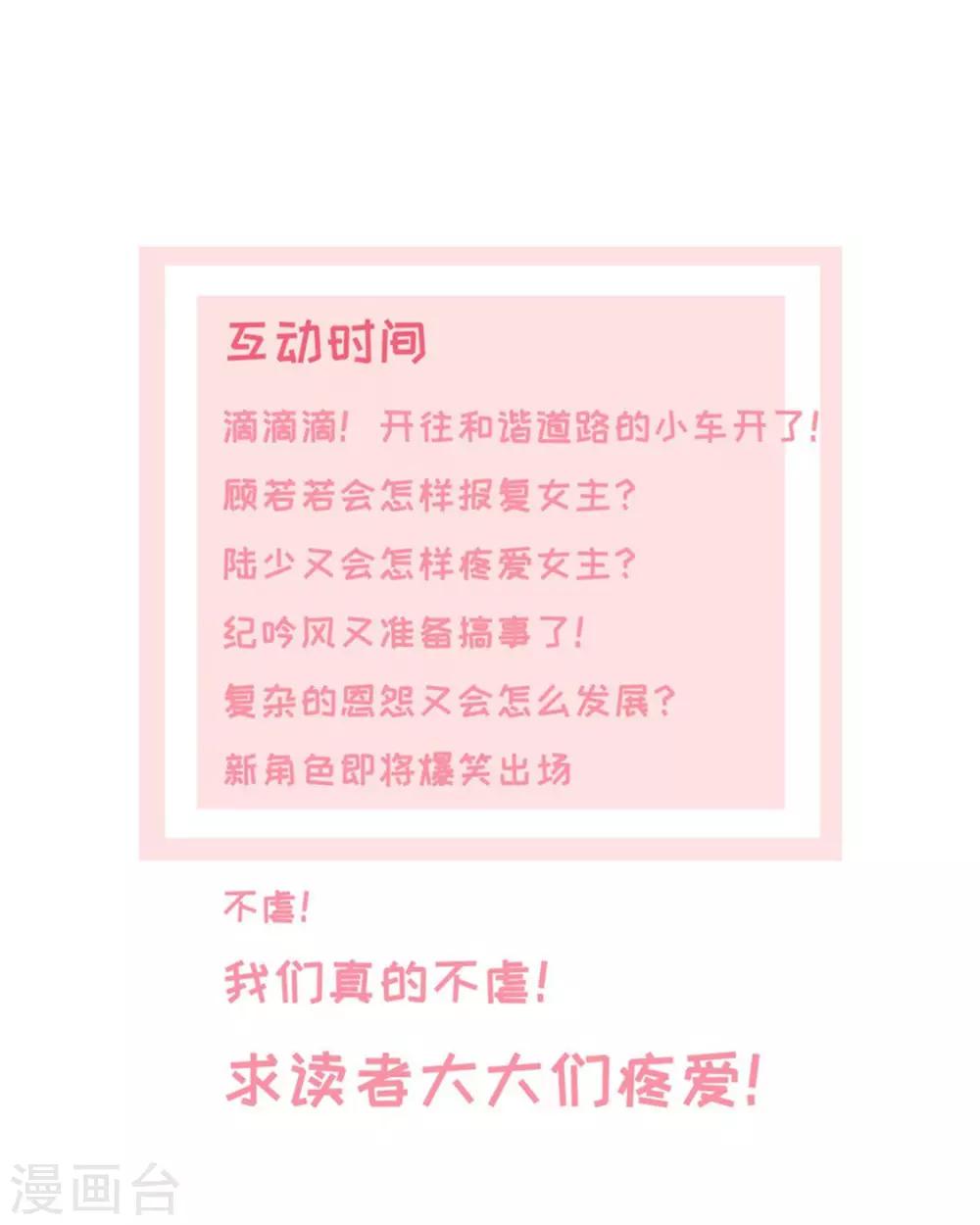 第17话 回归亲密的夜晚24