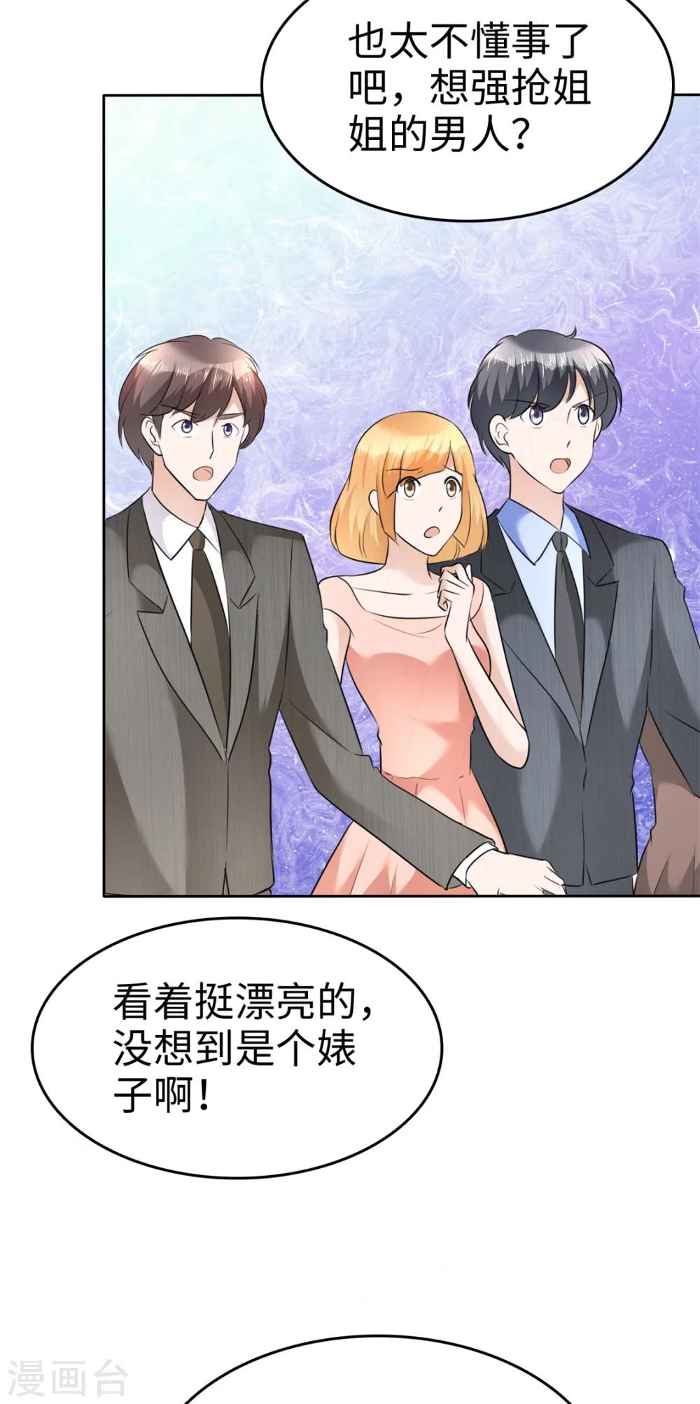第11话  神通广大狐狸精22