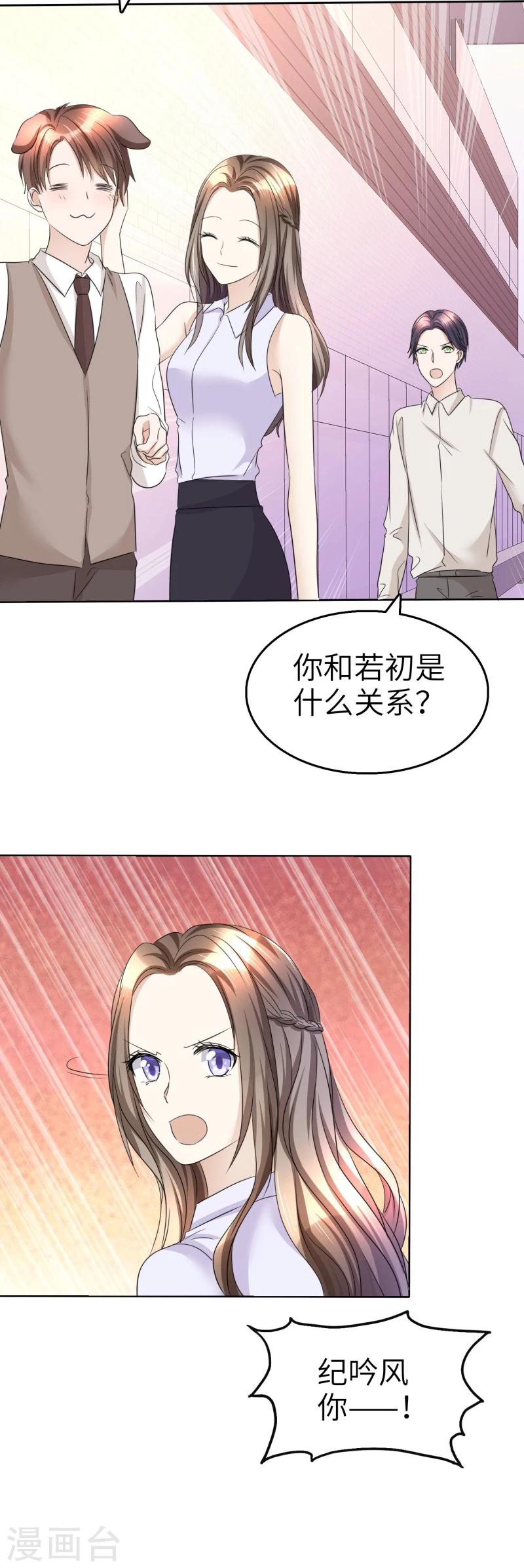 第21话 男人间的对决16