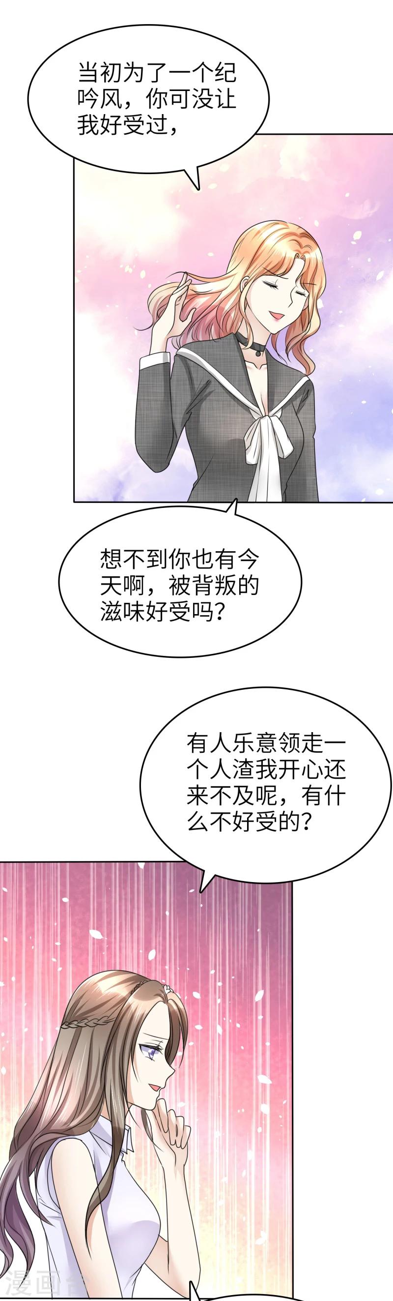 第20话 情敌相见15