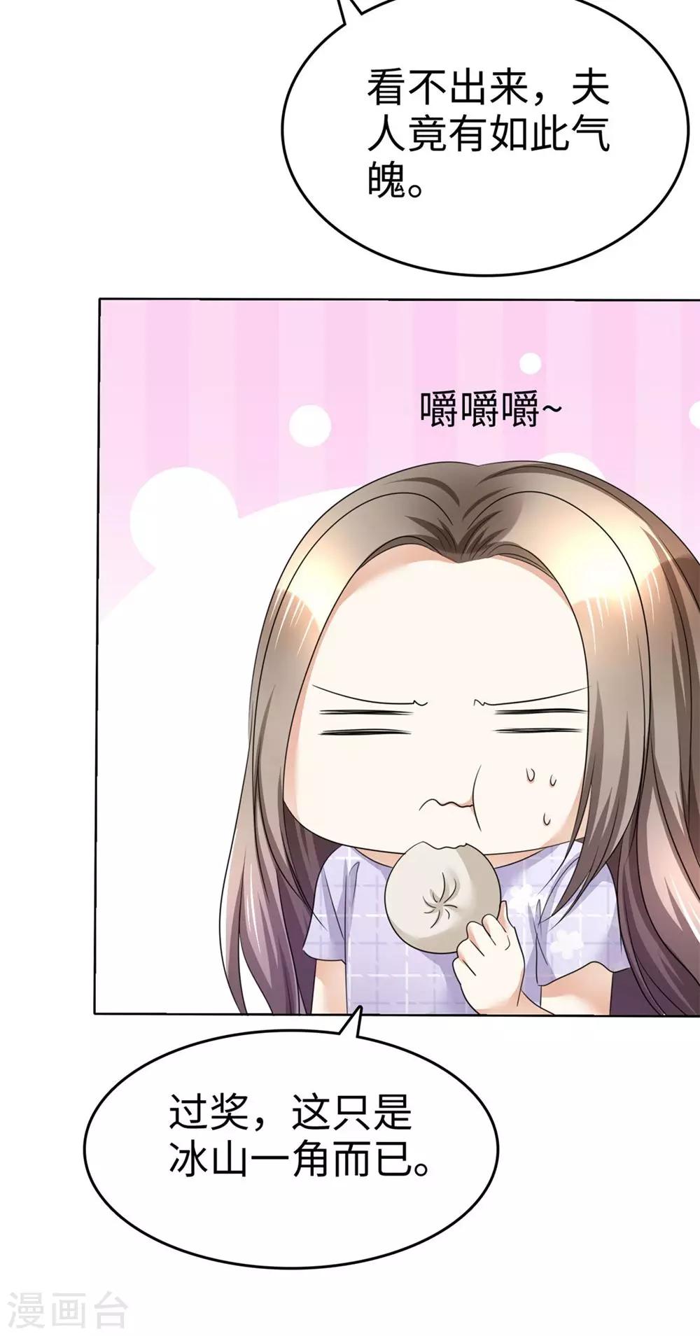 第8话 小人心机11