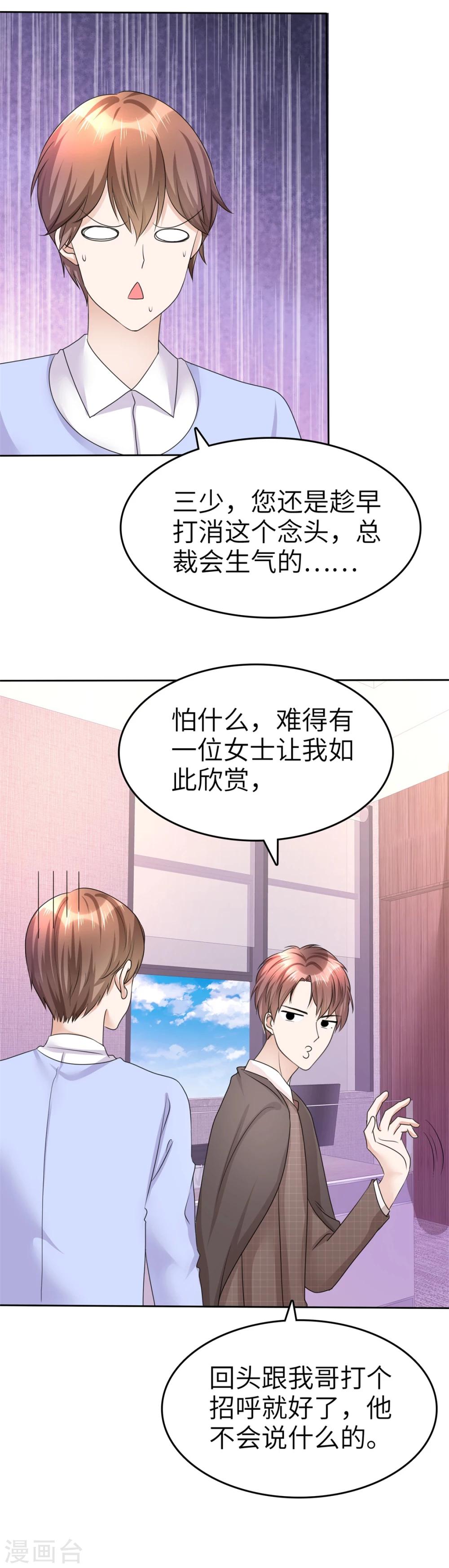 第19话 砸场子了11