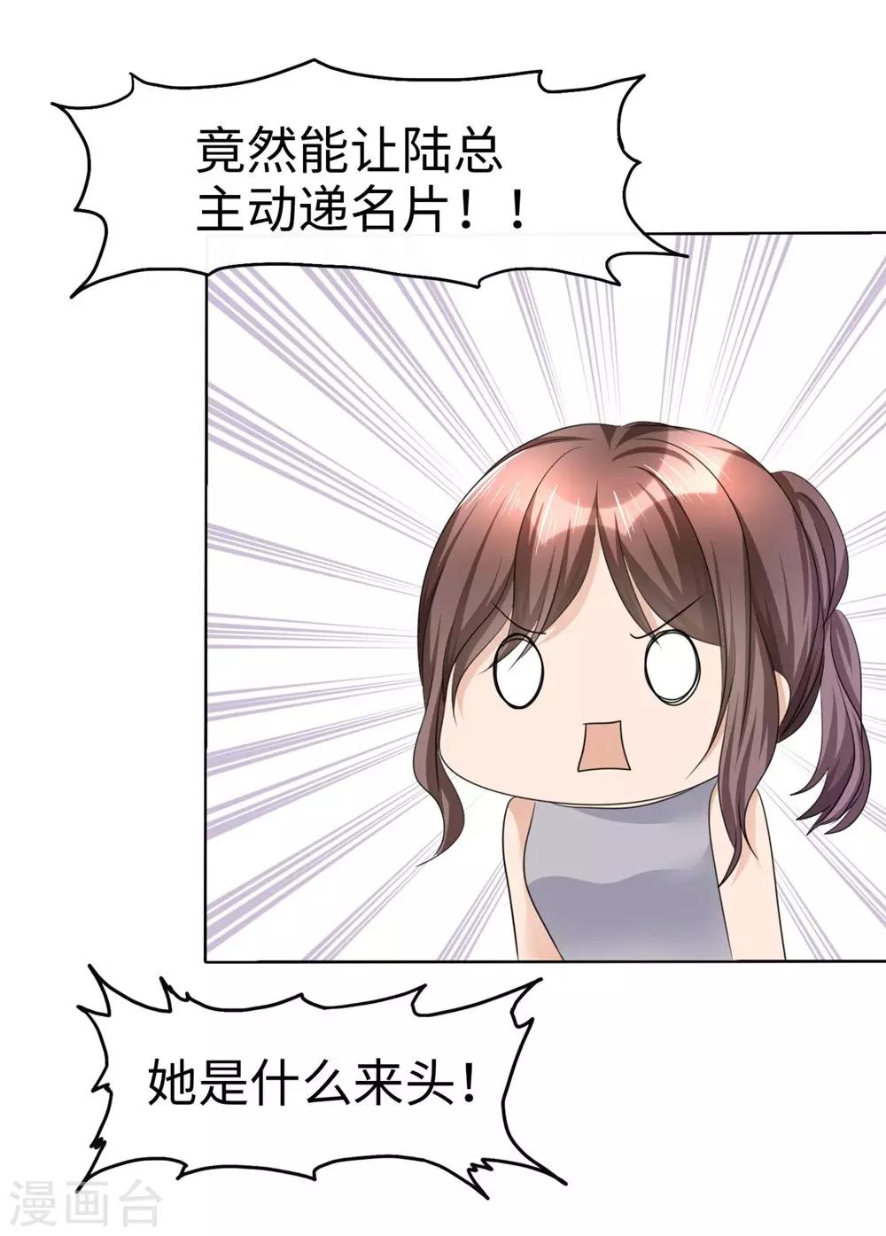 第25话 我们可是有后台的！28