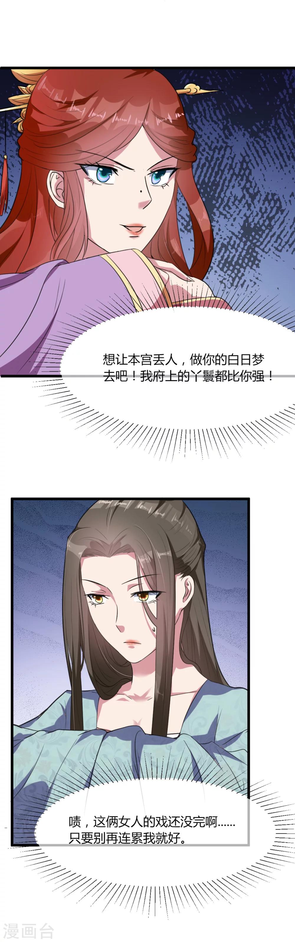 第16话 知己知彼看个热闹8