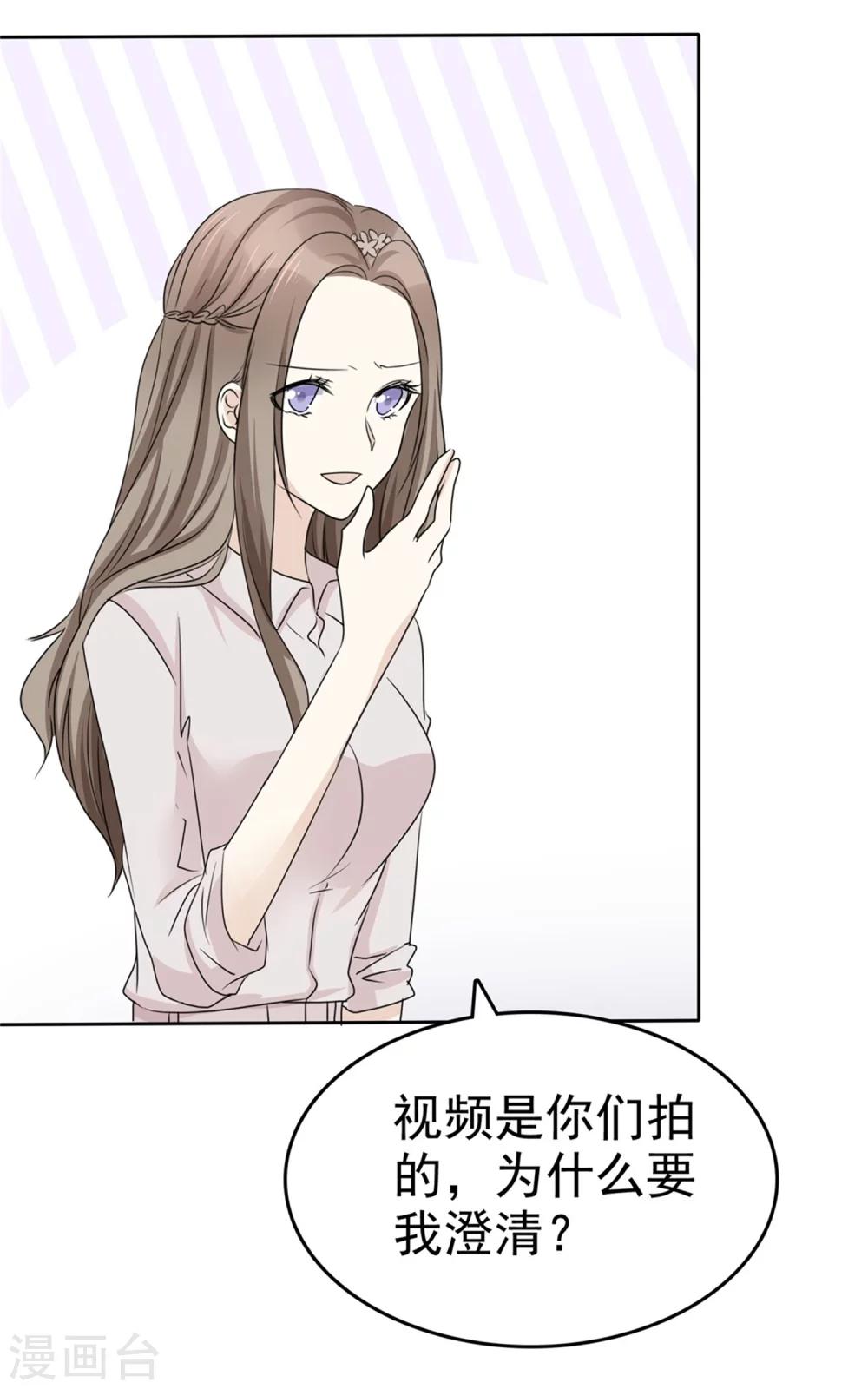 第46话 搬石头砸自己脚26