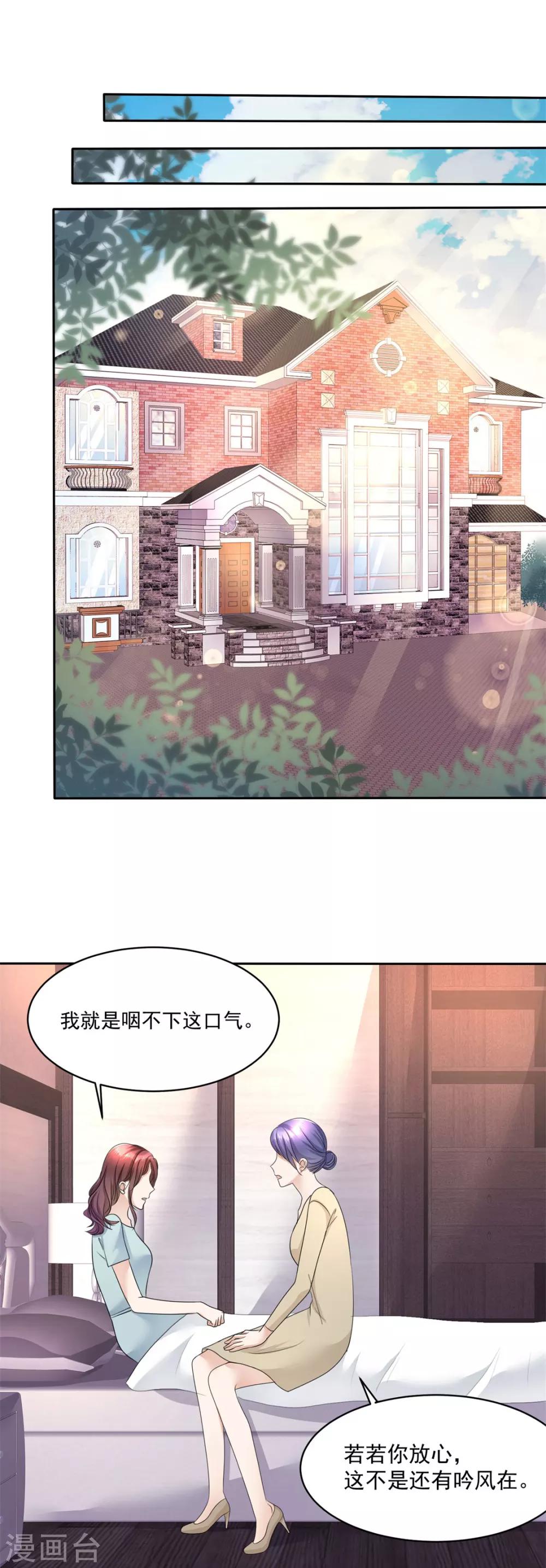 第17话 回归亲密的夜晚1