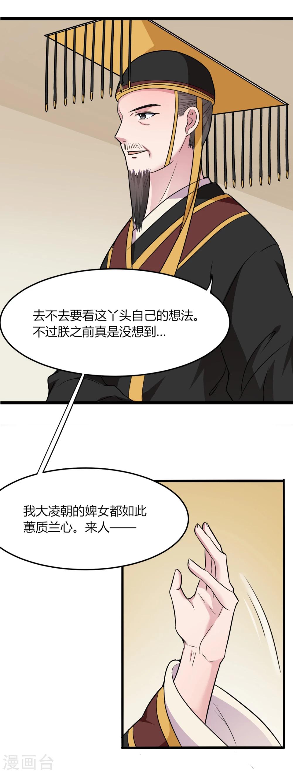 第16话 知己知彼看个热闹13