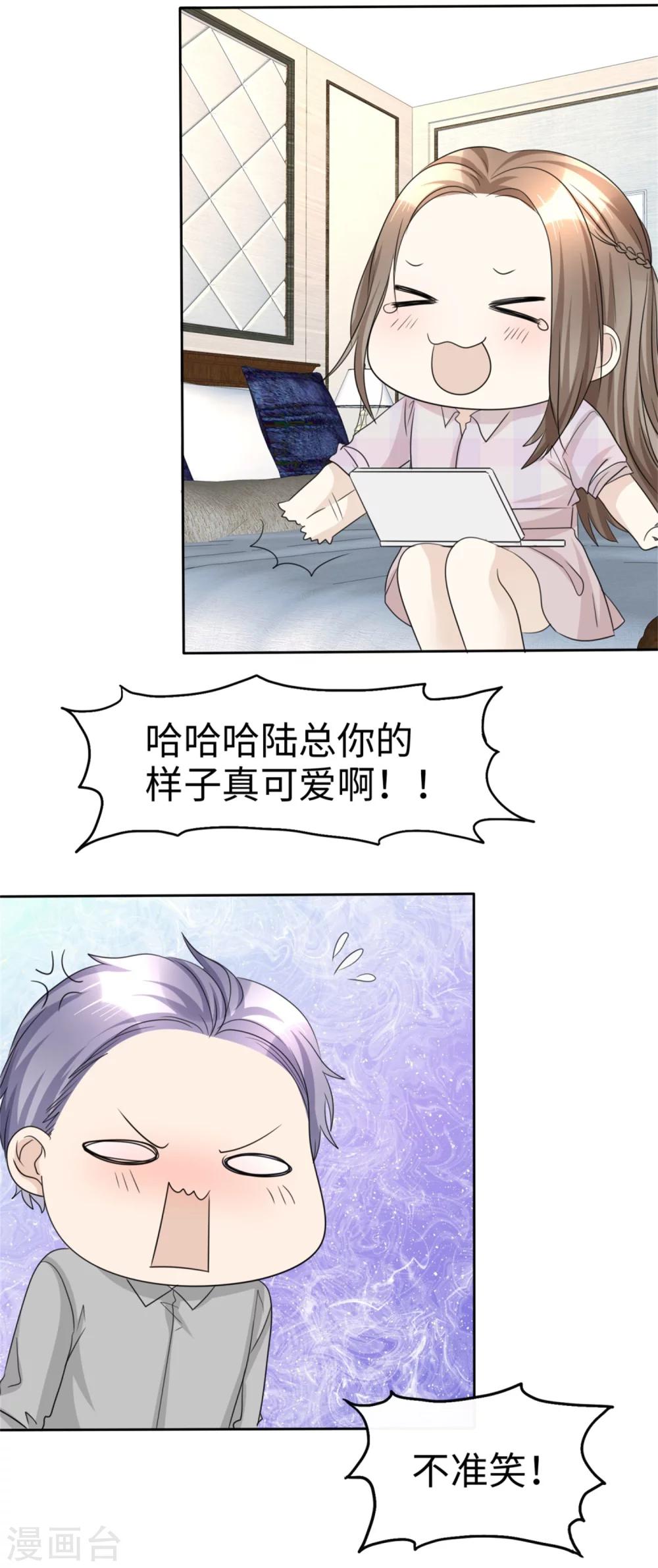 第45话 计划之内32