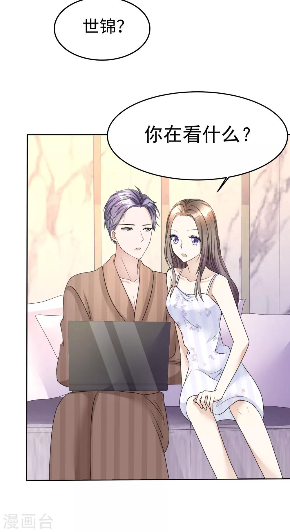 第18话 意乱情迷9