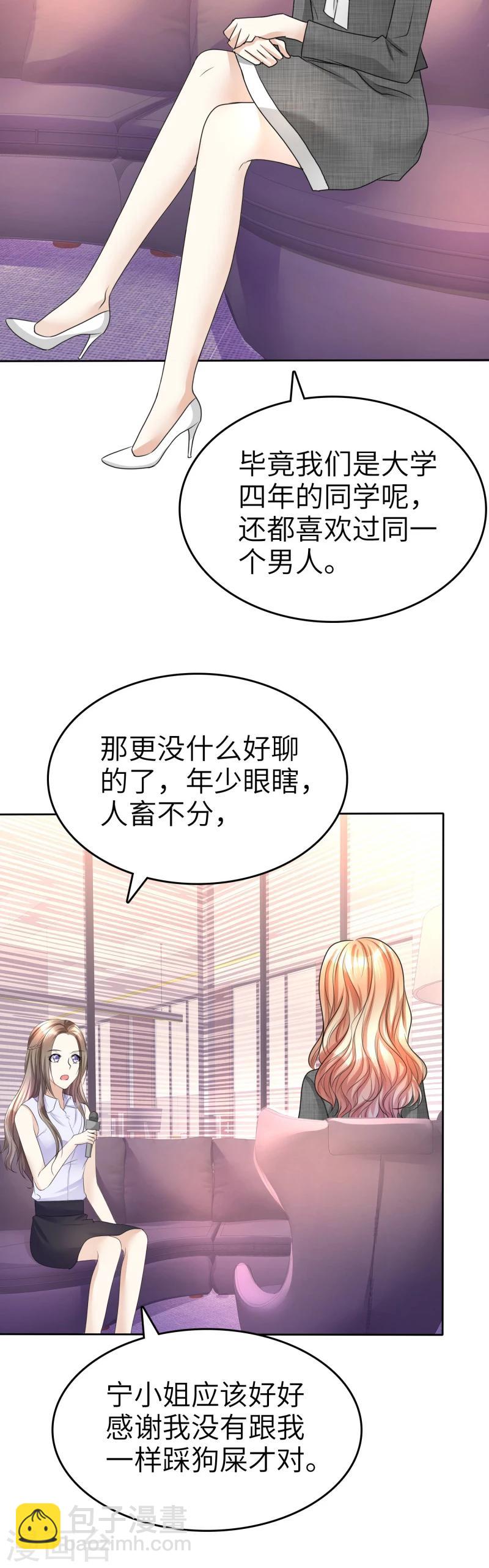 第20话 情敌相见14