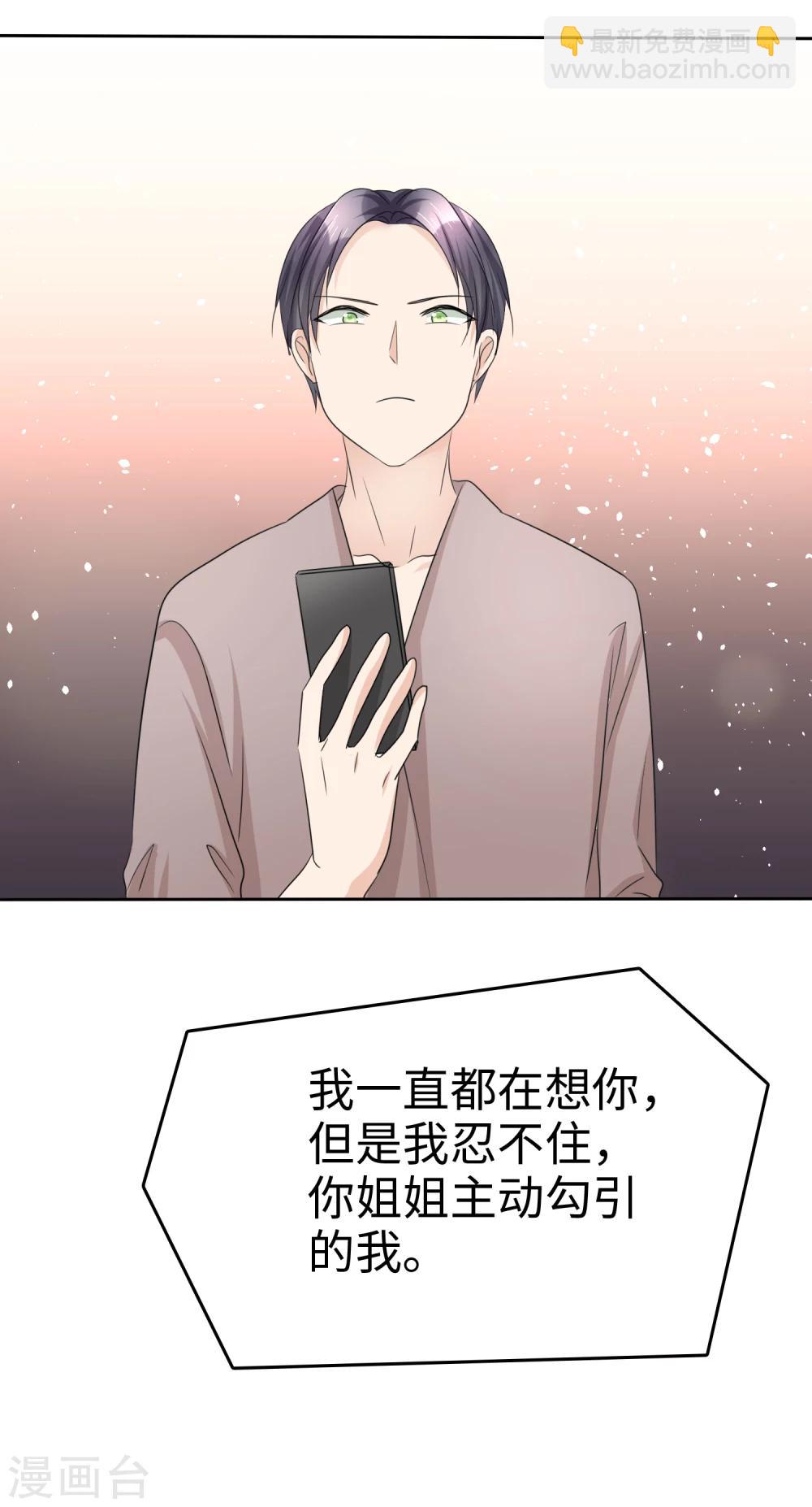 第32话 红酒与烈酒21