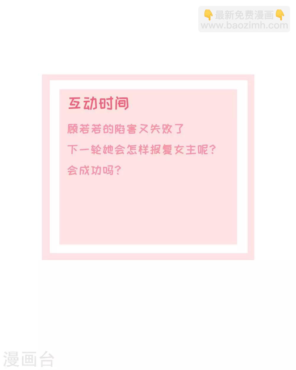第26话 谁是公交车？！37