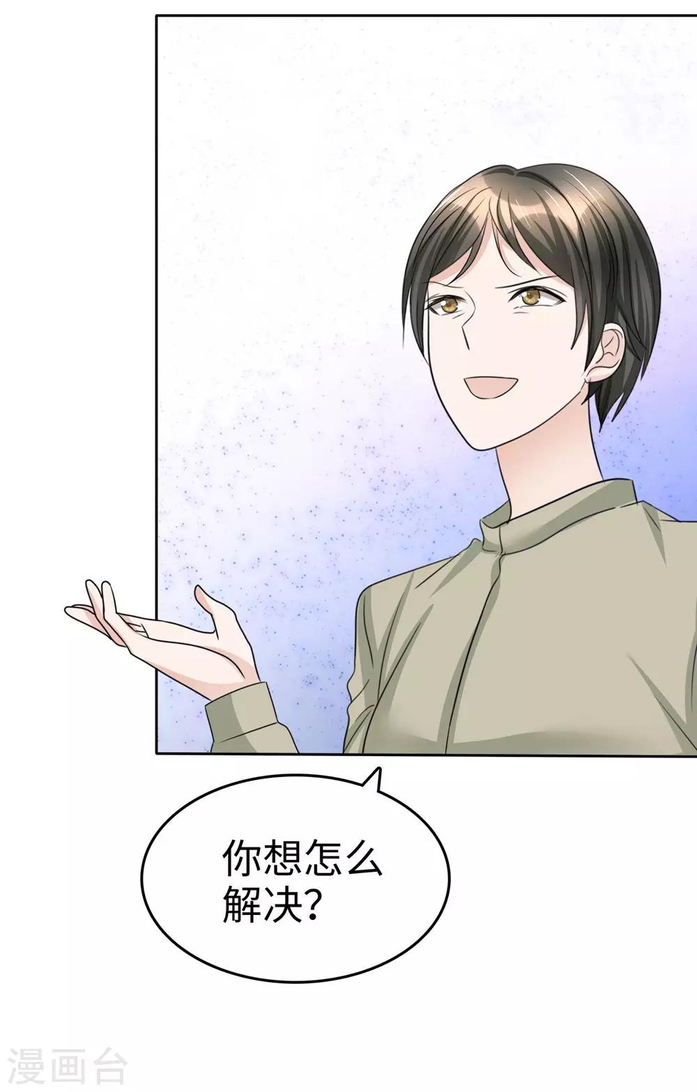 第27话 如果你想离开26