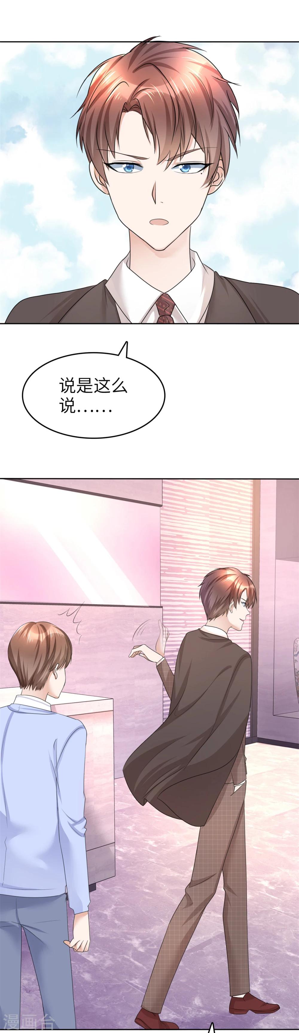 第19话 砸场子了5