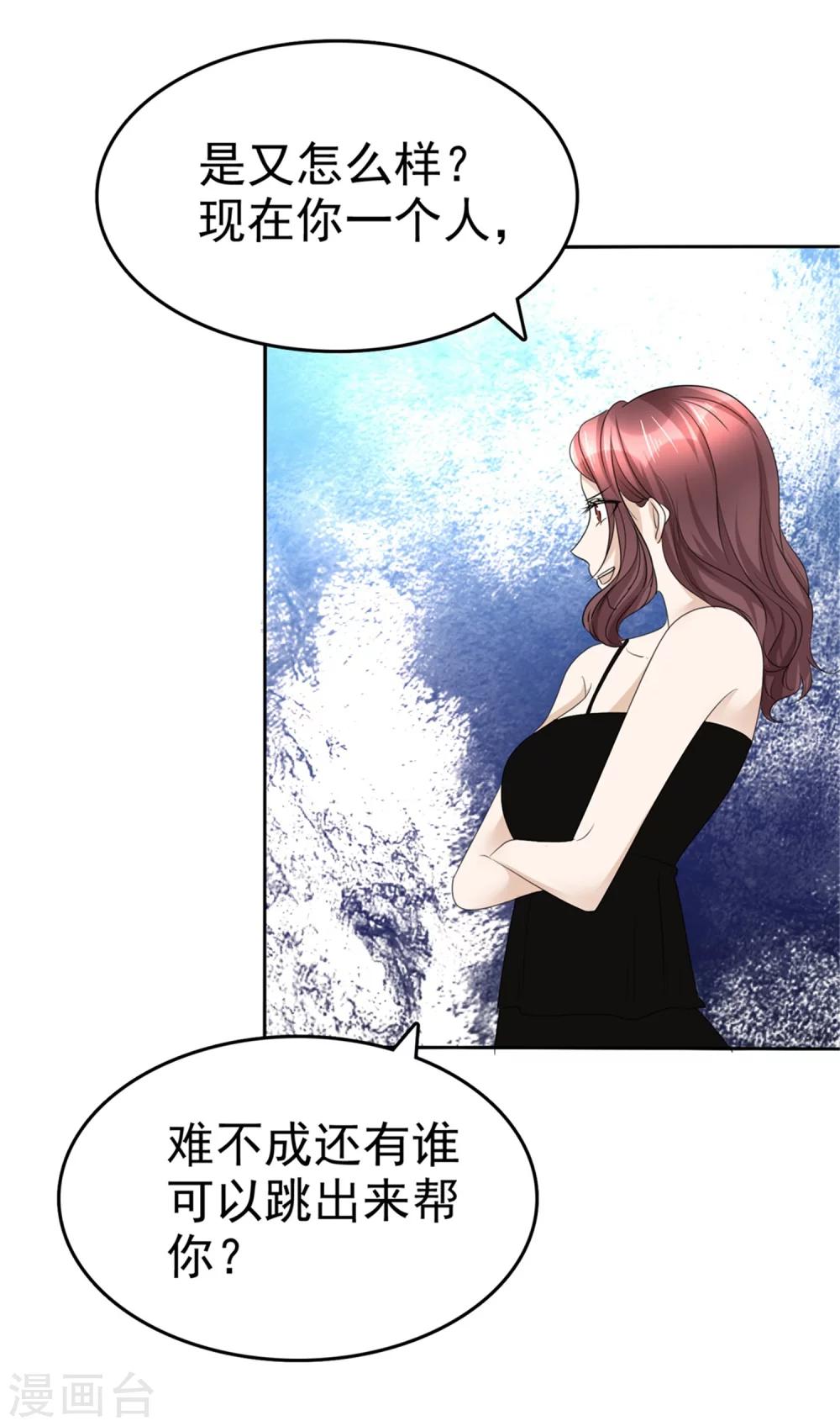 第44话 总统套房20
