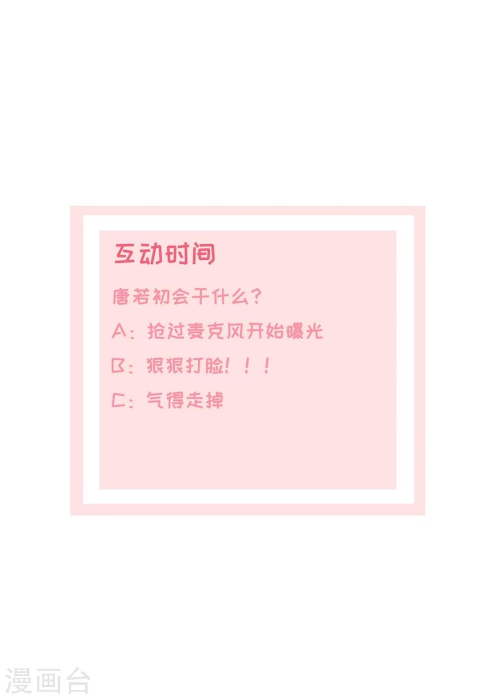 第10话 鸠占鹊巢44