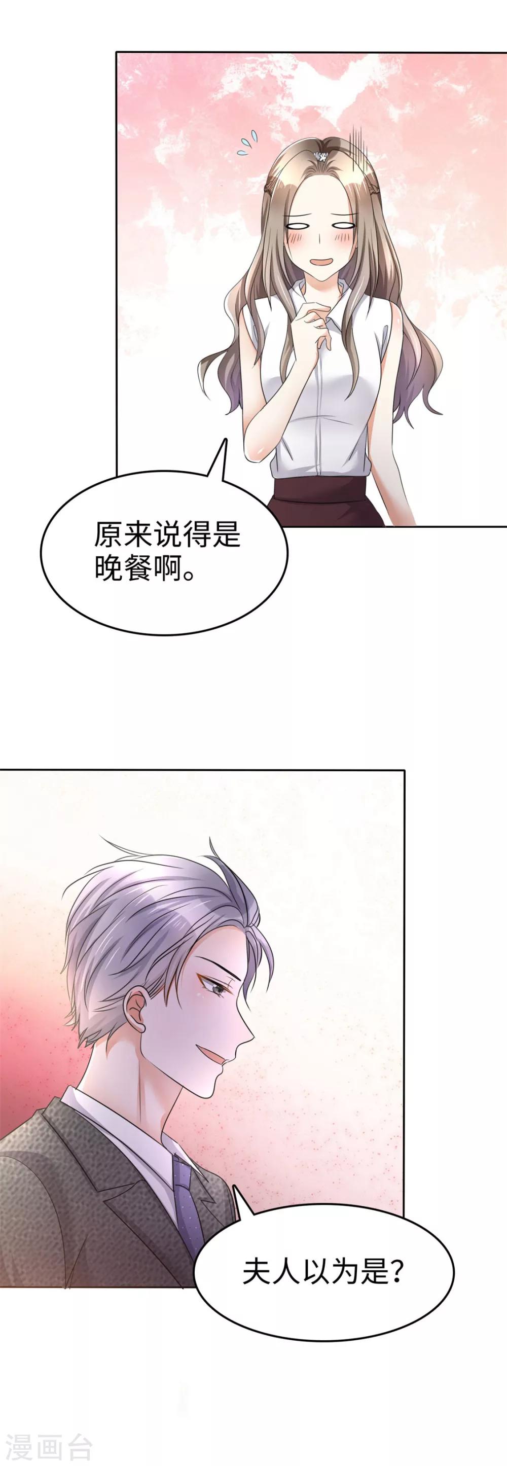 第5话 合作愉快23