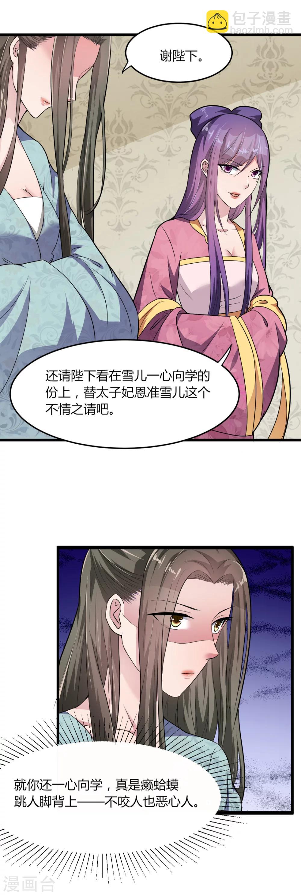 第16话 知己知彼看个热闹12