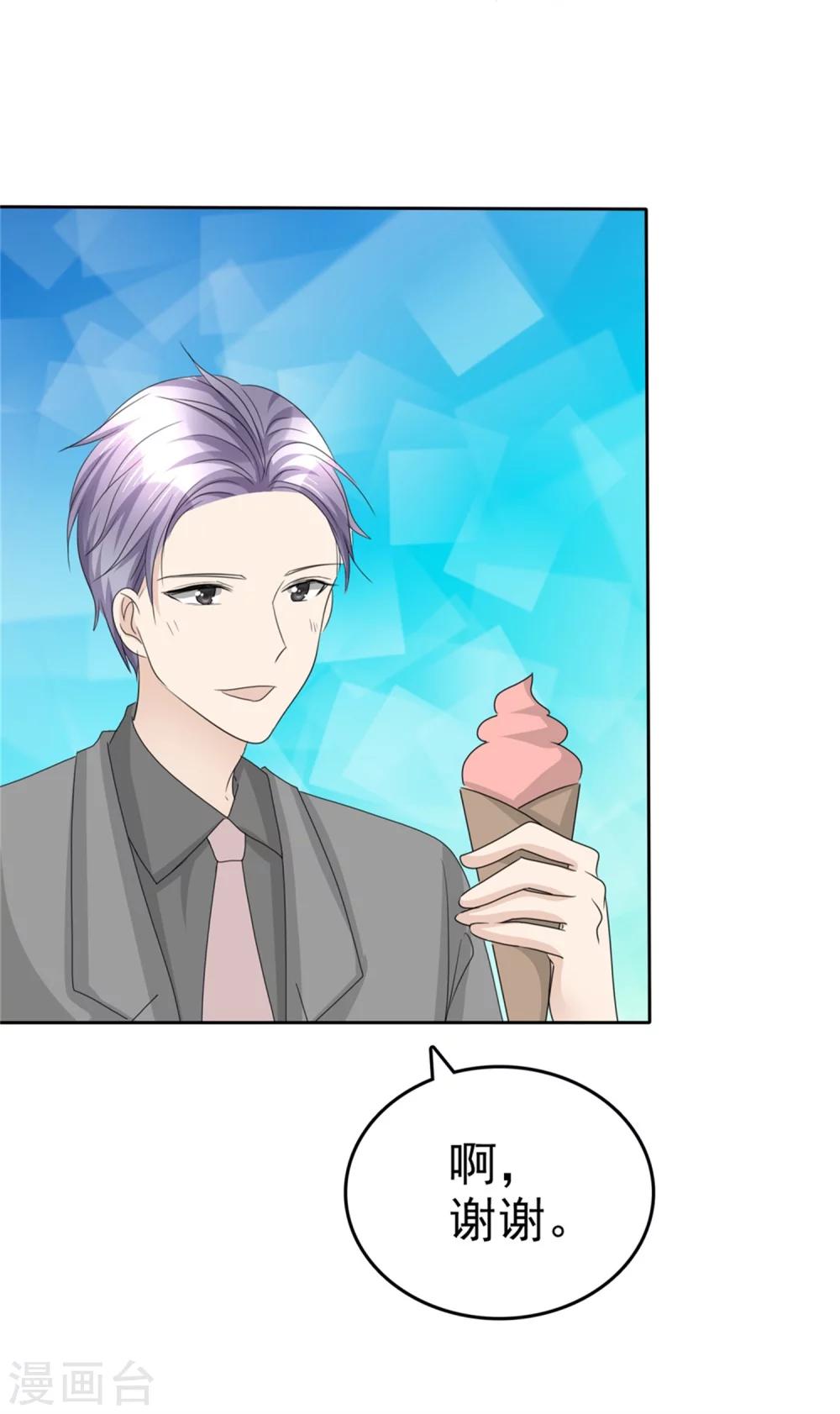 第47话 约会35