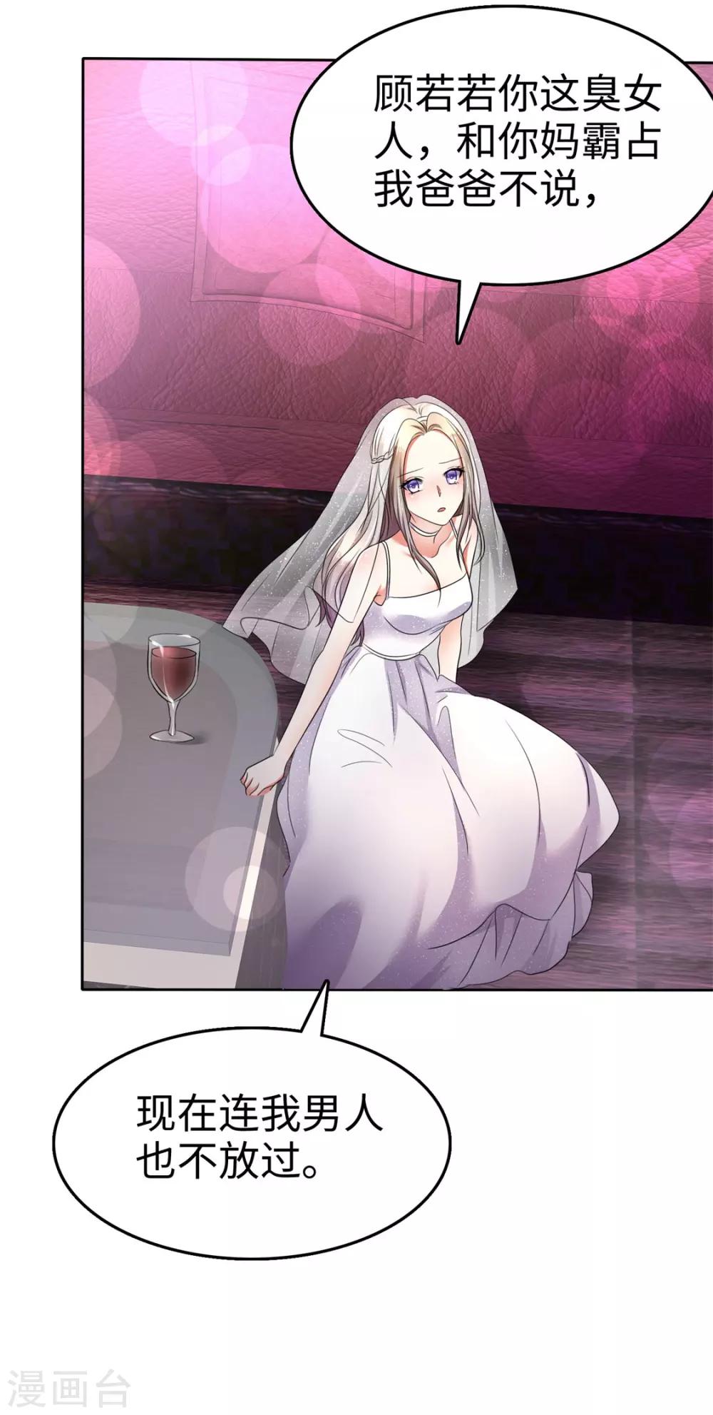 第1话 组队拼个婚？14
