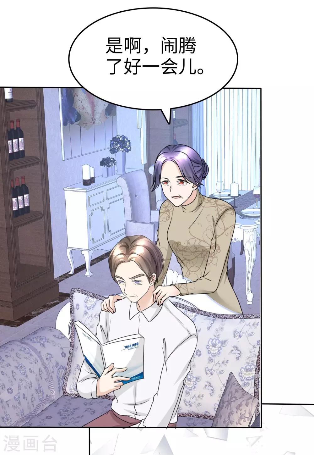 第31话 百分之二十的股份34